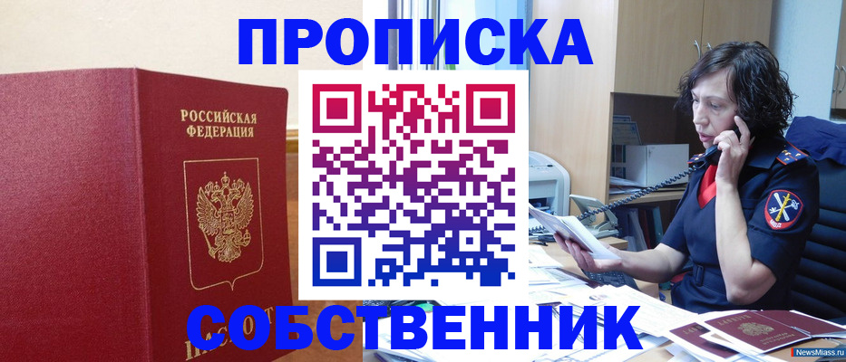 миграционный учет в Трубчевске
