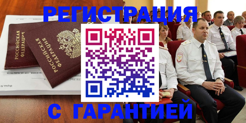 прописка от собственника в Трубчевске