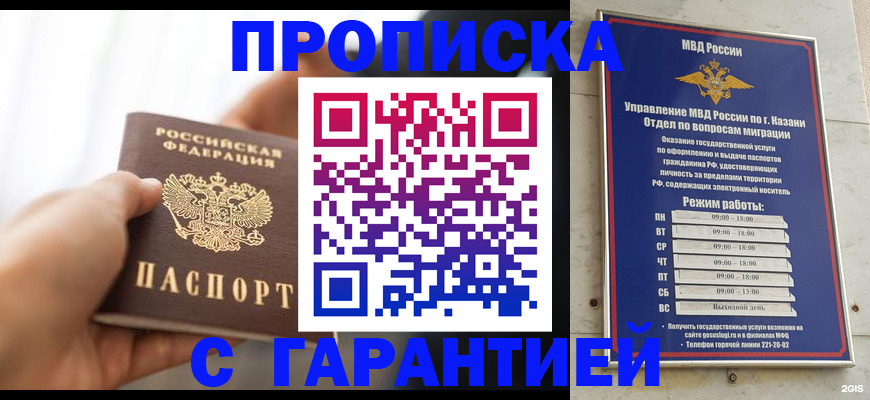 пропишу в квартире в Трубчевске